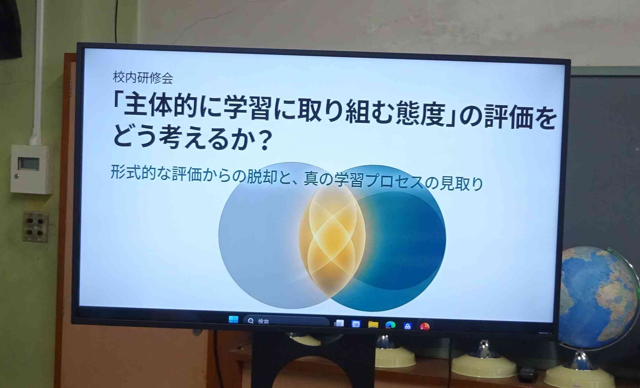 自主研修１
